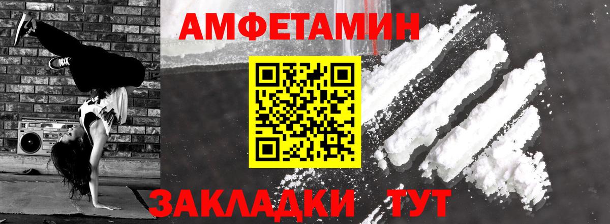 Сертолово  АМФЕТАМИН  Вход с VPN  Амфетамин VHQ 