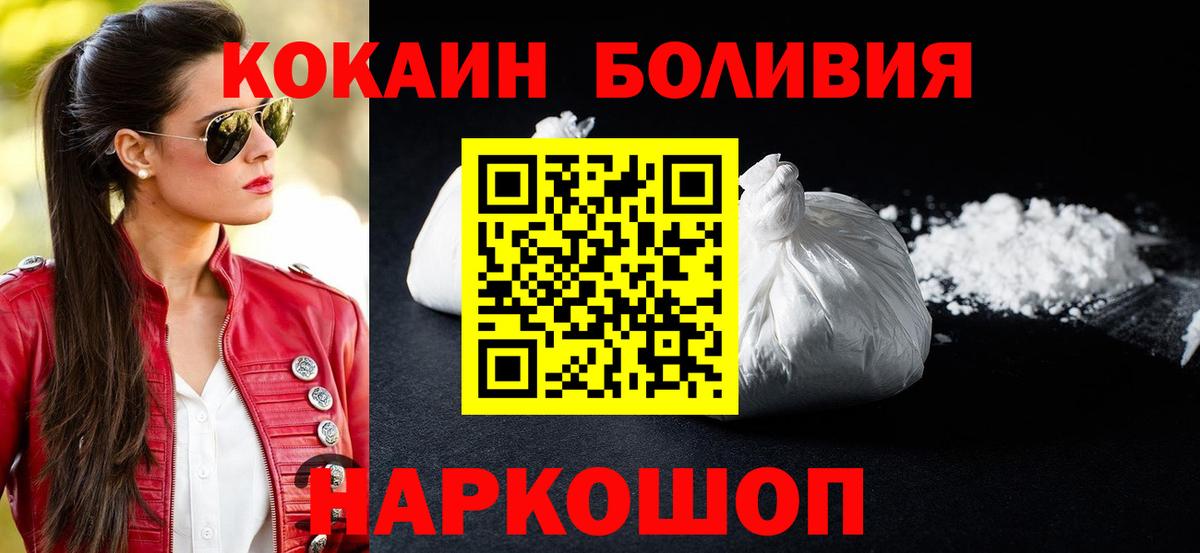КОКАИН FishScale Сертолово