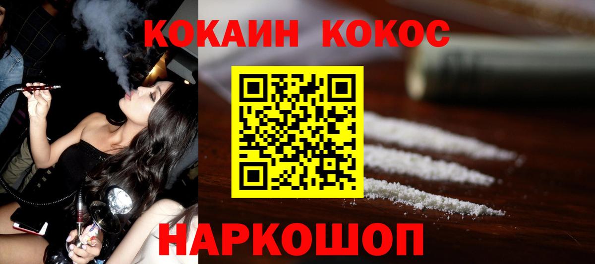 КОКАИН  Кокаин Эквадор  Вход с VPN  Сертолово 
