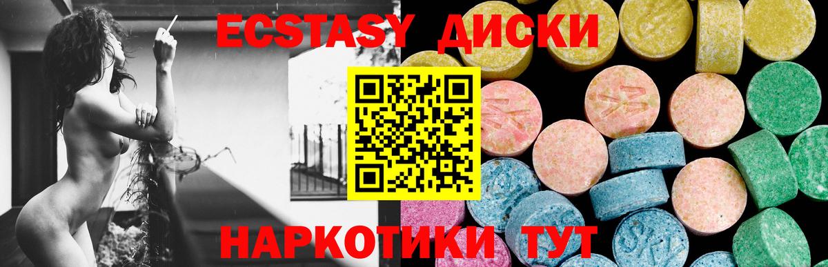 Ecstasy VHQ  гидра как зайти  Сертолово  Вход с VPN  Экстази 