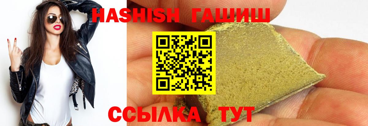 Сертолово  ГАШИШ хэш  ГАШ  Гашиш Cannabis  Вход с VPN 