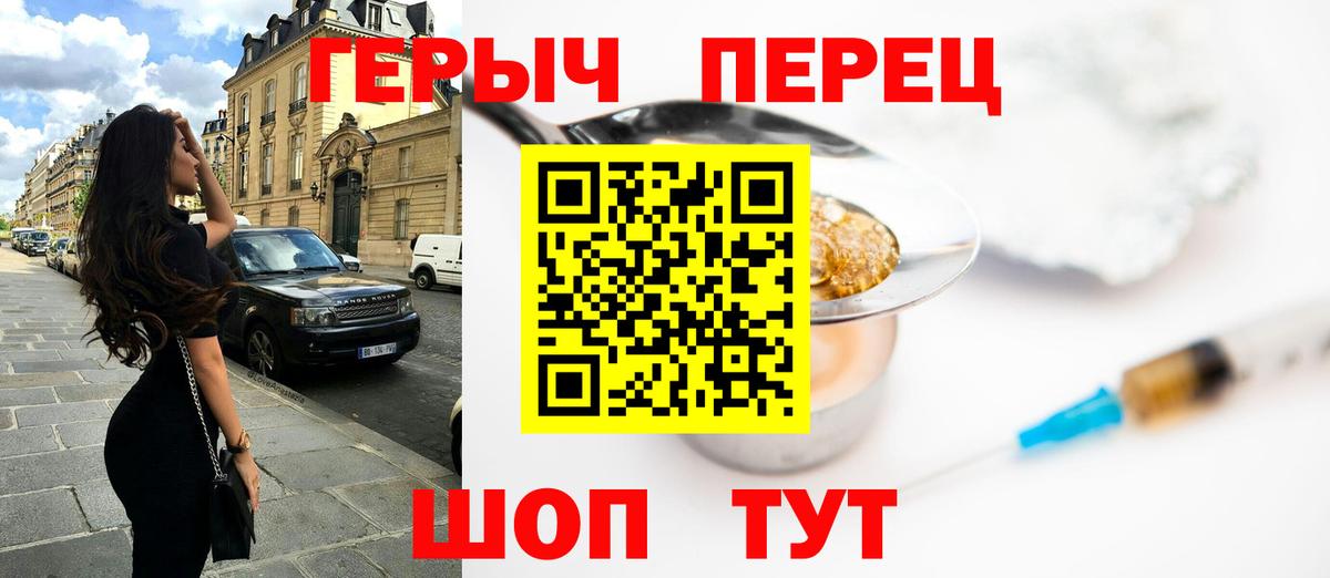 Сертолово  Героин хмурый  ГЕРОИН  Вход с VPN 
