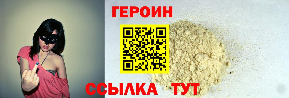 Героин герыч Сертолово