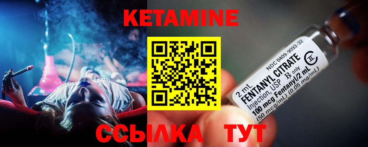 Кетамин VHQ  Вход с VPN  Сертолово 