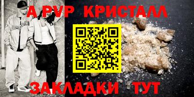 альфа пвп Комсомольск-на-Амуре