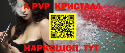 альфа пвп Комсомольск-на-Амуре