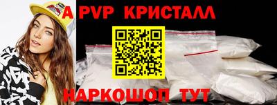 стафф Коммунар