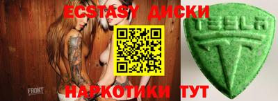 экстази Конаково
