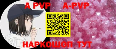 альфа пвп Комсомольск-на-Амуре