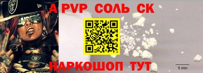 стафф Коммунар