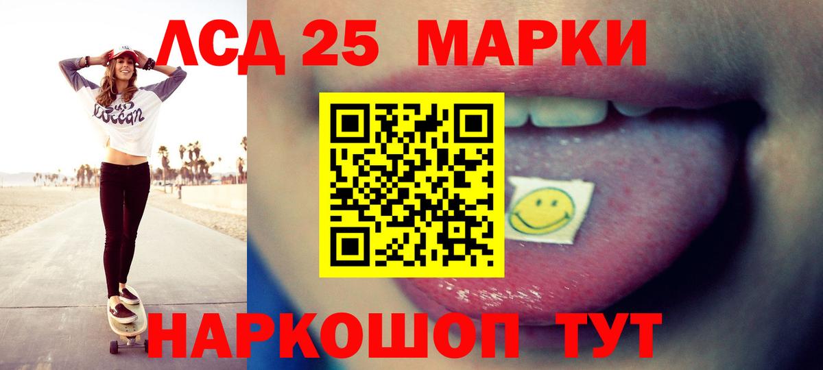 ЛСД экстази кислота Сертолово