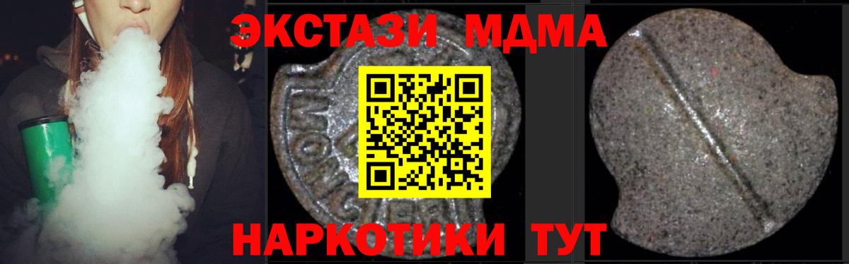 MDMA молли Сертолово