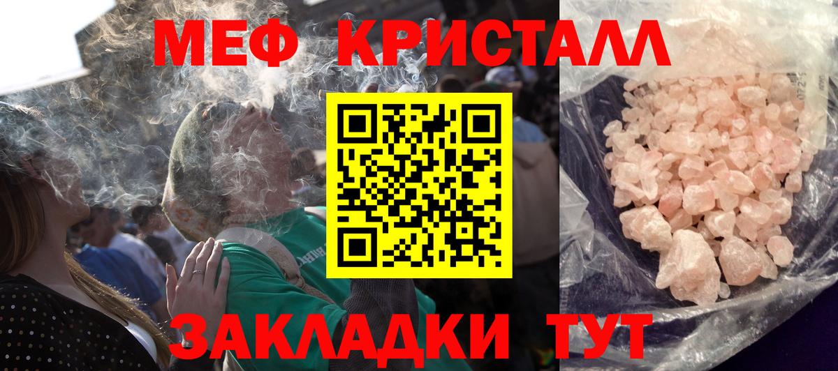 МЕФ  Вход с VPN  Сертолово  Меф  Мефедрон кристаллы  как найти закладки  МЕФ мяу мяу 