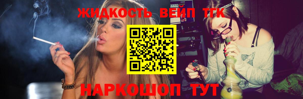 ТГК THC oil  купить   Сертолово  Дистиллят ТГК вейп  Вход с VPN 